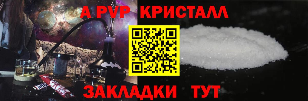 A PVP  Alfa_PVP мука  Alpha PVP кристаллы  Вход с VPN  где продают   Alpha-PVP СК КРИС  Избербаш 