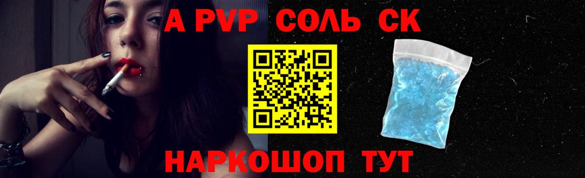 Alfa_PVP кристаллы Избербаш