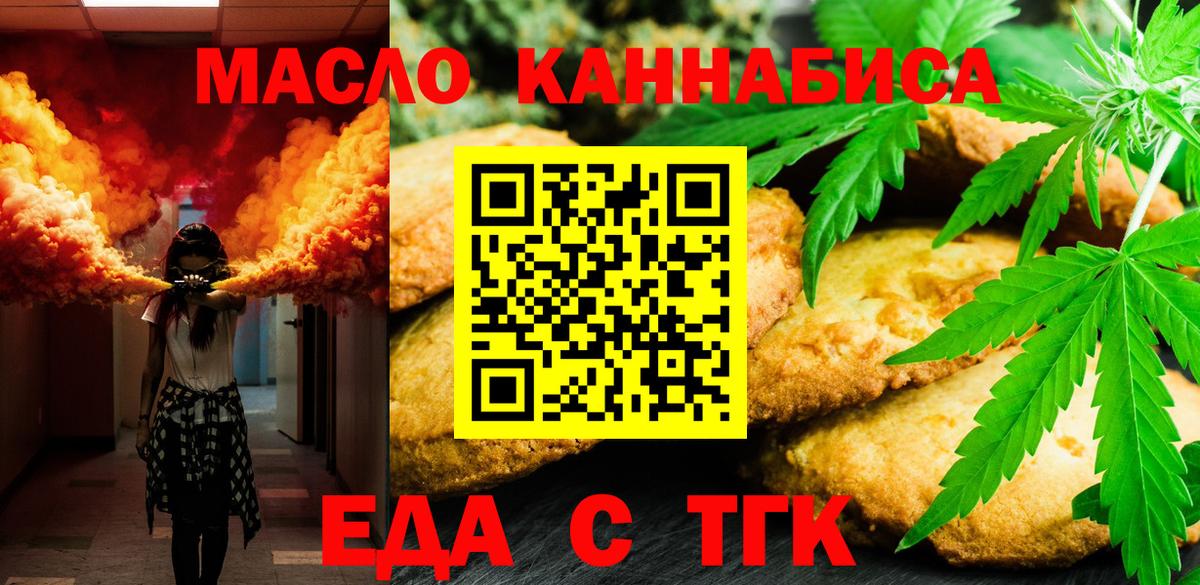 Избербаш  Cannafood марихуана  Вход с VPN 