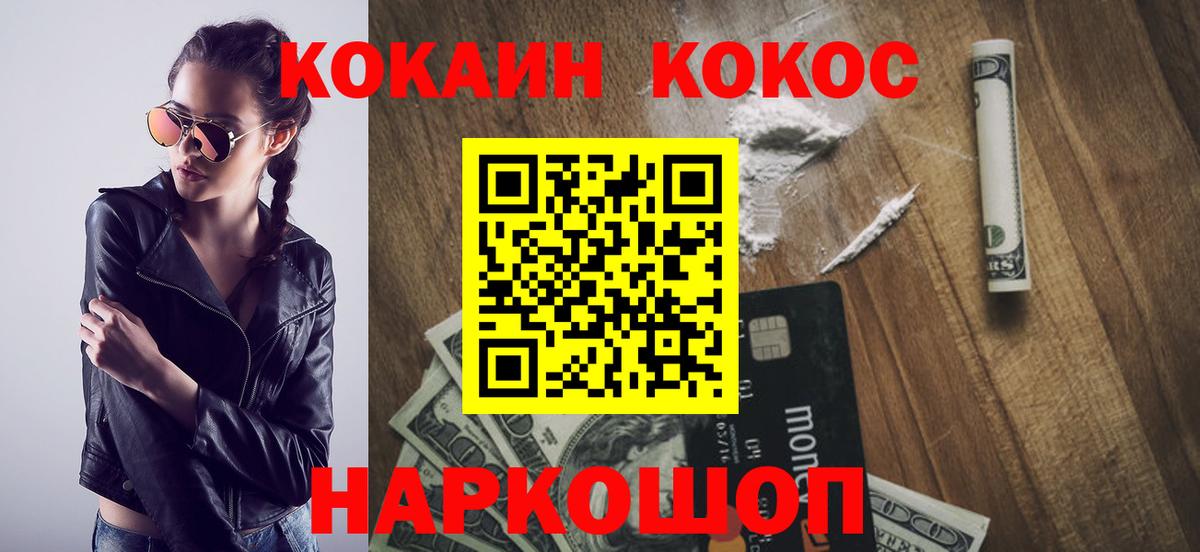 КОКАИН Перу  где купить наркоту  КОКАИН  Кокаин Боливия  Избербаш  Вход с VPN 