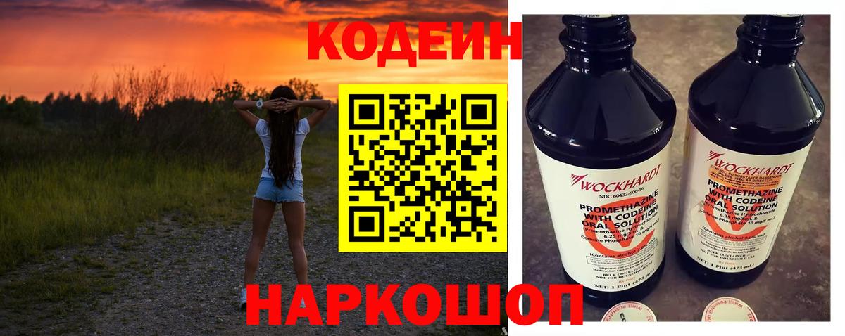 Избербаш  Codein напиток Lean (лин)  Вход с VPN  Кодеин напиток Lean (лин) 