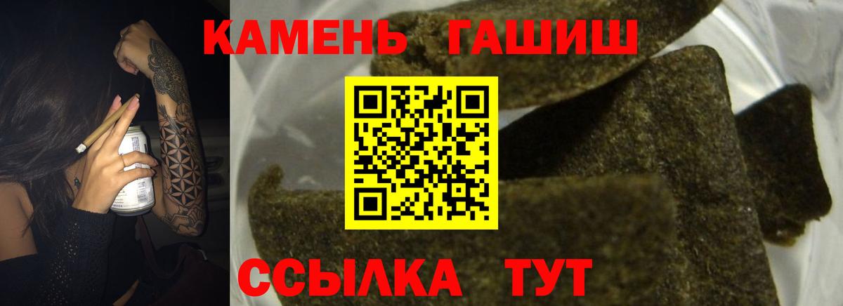 что такое   ГАШ индика сатива  Вход с VPN  Гашиш  Гашиш гашик  Избербаш 