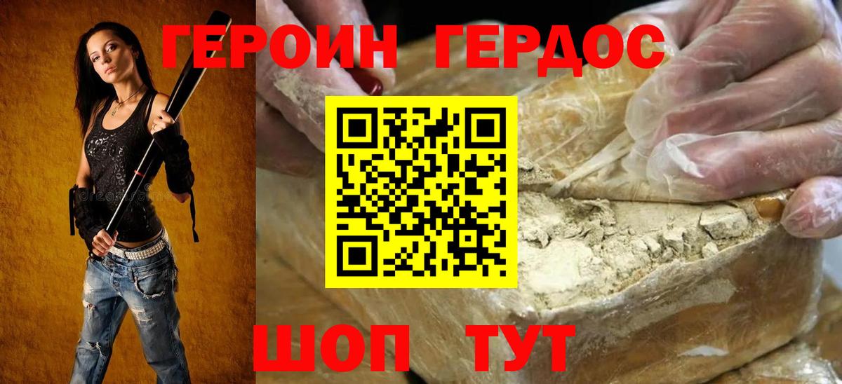 ГЕРОИН афганец  Вход с VPN  Избербаш 