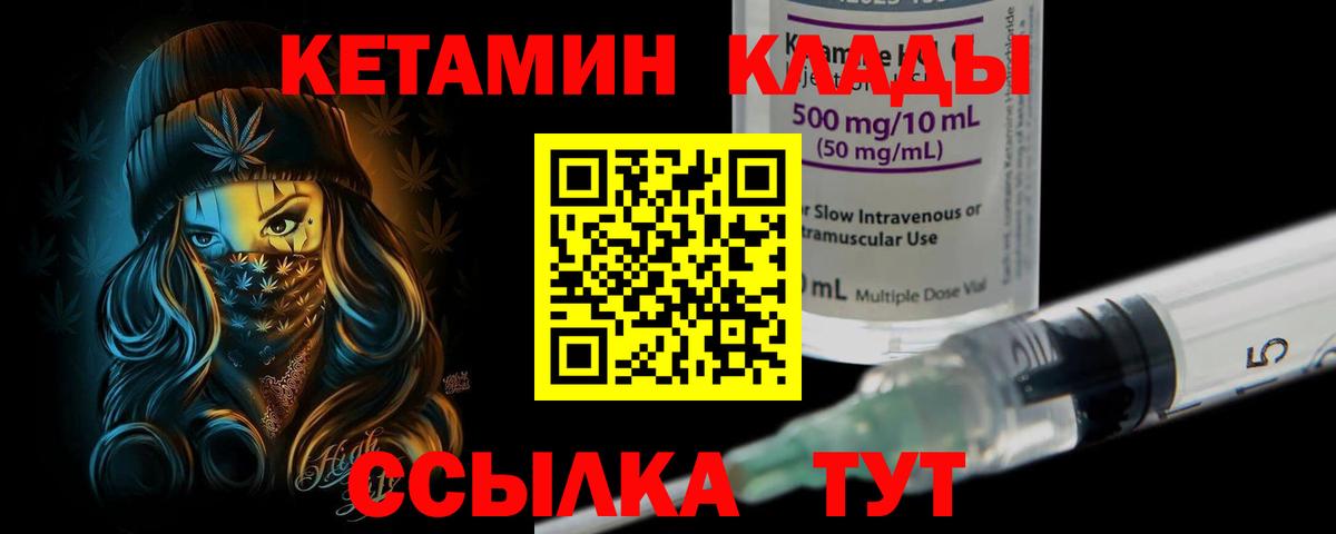 КЕТАМИН ketamine Избербаш