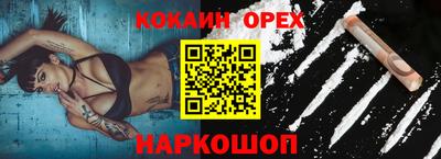 кокаин Кумертау