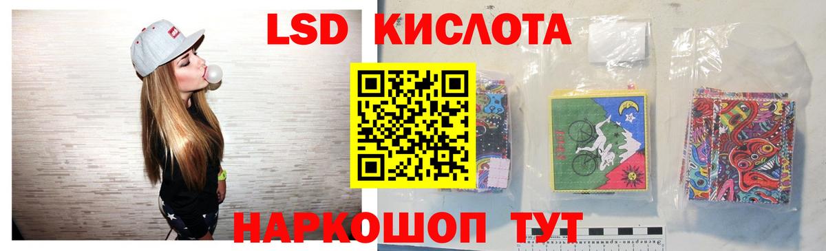 Лсд 25 экстази кислота Избербаш