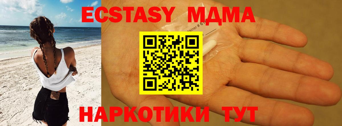 MDMA молли  Вход с VPN  MDMA  Избербаш 