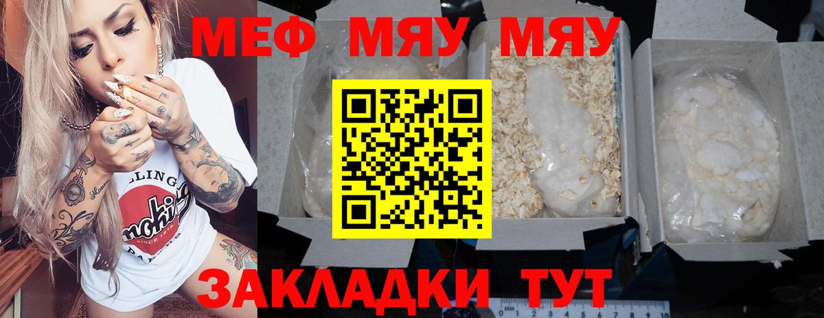 Мефедрон кристаллы  Меф кристаллы  Вход с VPN  МЯУ-МЯУ  Избербаш  Меф 