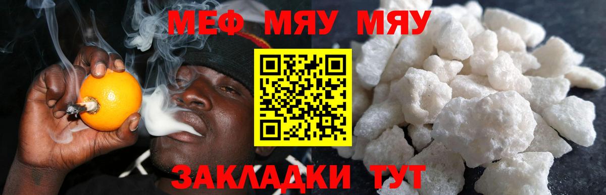 Мефедрон кристаллы Избербаш