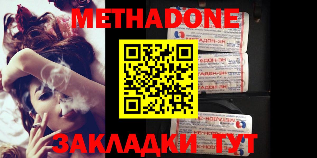 МЕТАДОН мёд Избербаш