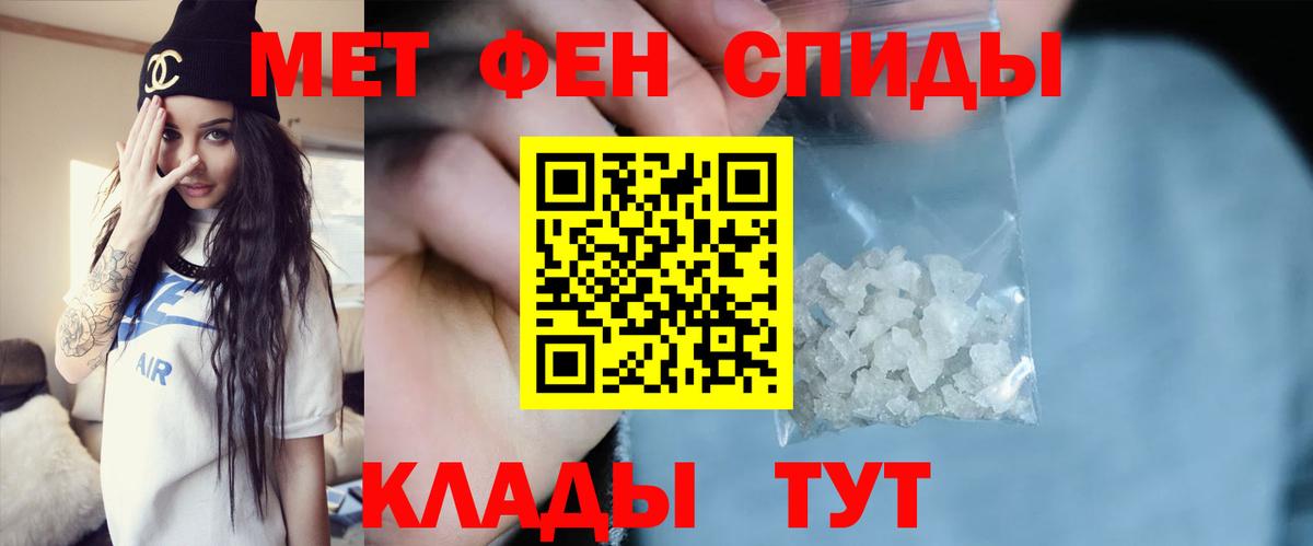 МЕТАМФЕТАМИН мет  МЕТАМФЕТАМИН мет  Избербаш  Вход с VPN 