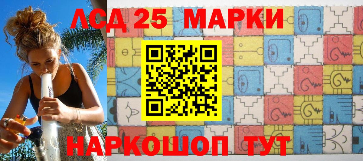 Марки 25I-NBOMe 1,8мг Избербаш
