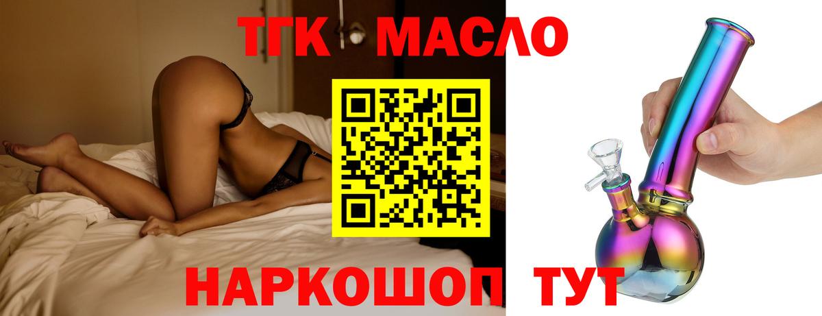 Избербаш  Дистиллят ТГК гашишное масло  Вход с VPN 